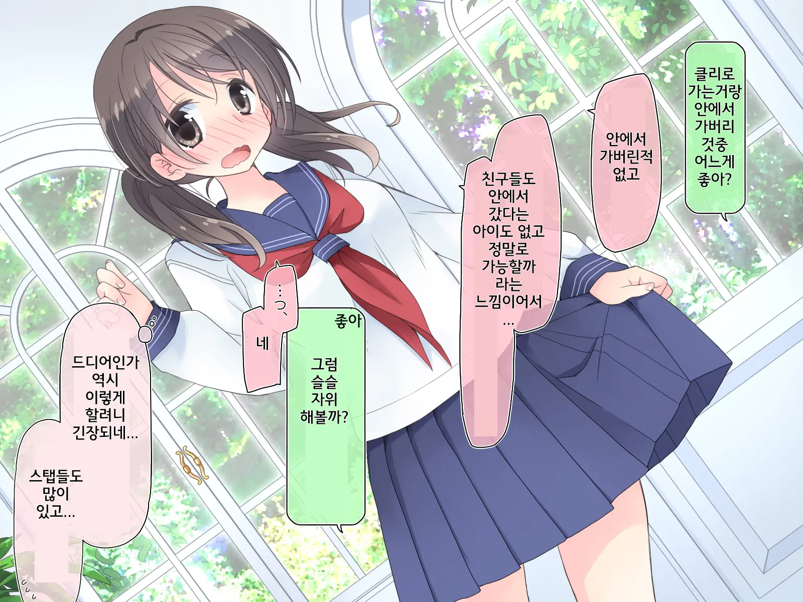 "AV Shutsuen" Dildo Tte Shinjikonderu Ko Ni Nama Nakadashi!